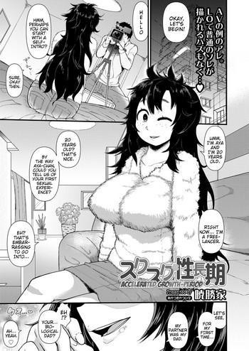 Porn [Akatsuki Katsuie] Suku-Suku Seichouki | Accelerated Growth-Period ( COMIC LO 2019-09) [English] {Mistvern} [Digital] Teen - Nhentai.life