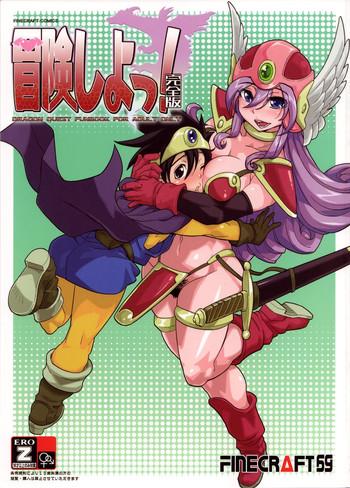 Dragon Quest Hentai - Bouken Shiyo! Kanzenban | Let's Have An Adventure! - Dragon Quest Iii Hentai  - Nhentai.life