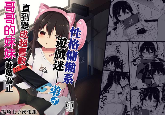 downersan sukisuki imouto succubus ni naru made cover