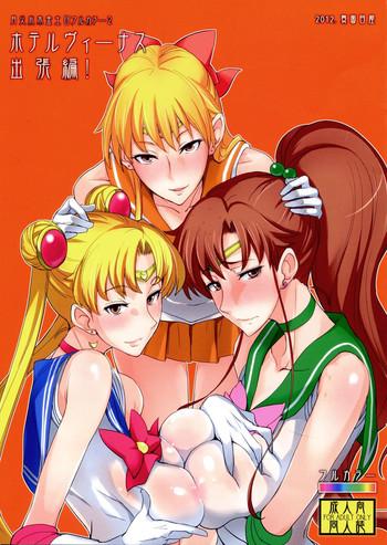 350px x 493px - Getsu Ka Sui Moku Kin Do Nichi Full Color 2 Hotel Venus Shucchou Hen |  Welcome To Hotel Venus 2 - Sailor Moon Hentai - Nhentai.life