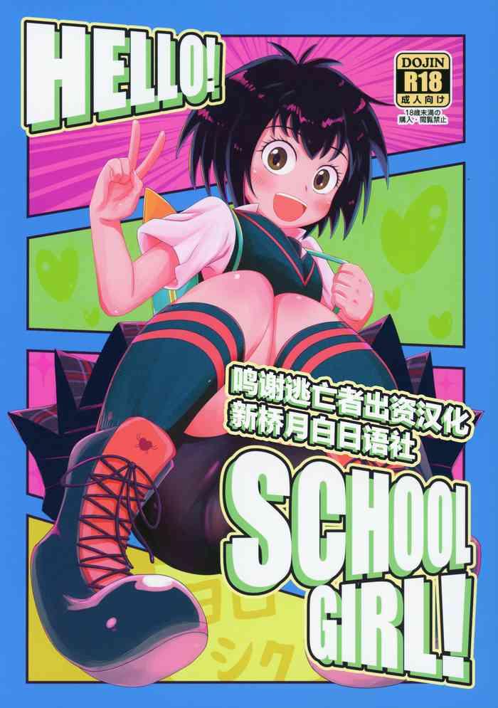 hello school girl cover