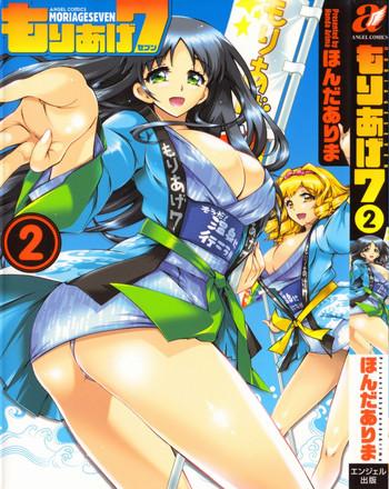 moriage 7 vol 2 cover