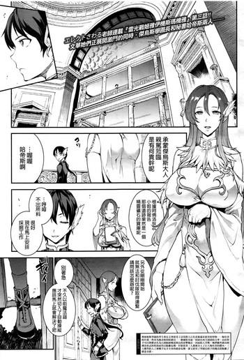 raikou shinki aigis magiadai san setsu rensen renshou watashi wa zettai makenai cover