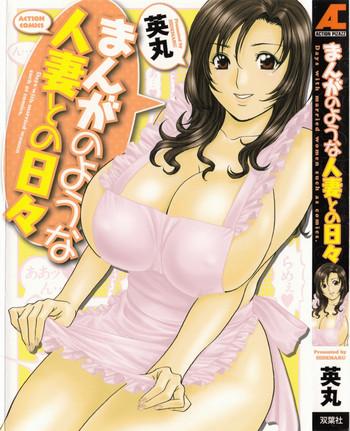 hidemaru life with married women just like a manga 1 ch 1 9 english tadanohito cover