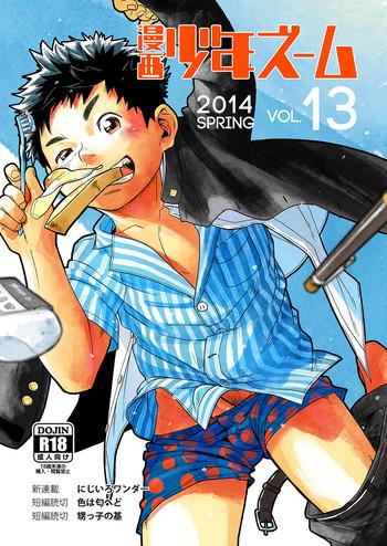 manga shounen zoom vol 13 cover