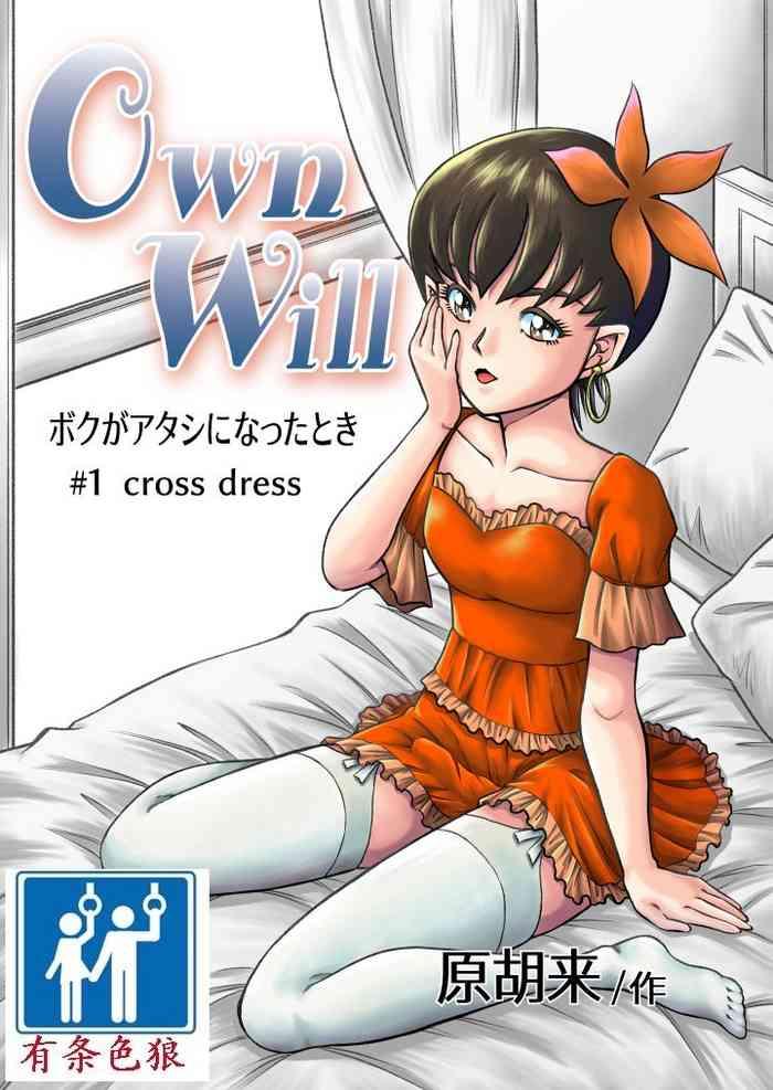 ownwill boku ga atashi ni natta toki 1 cross dress cover