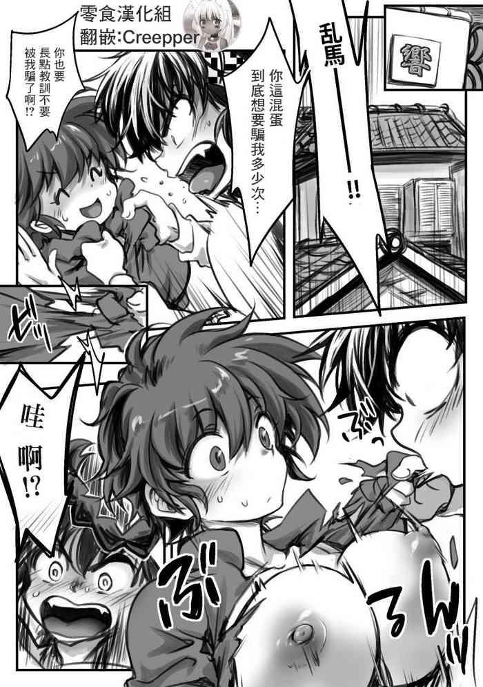 First Time RyoRan Ero Manga- Ranma 12 Hentai Webcam - Nhentai.life