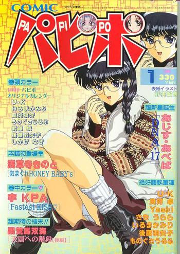 comic papipo 1999 01 cover