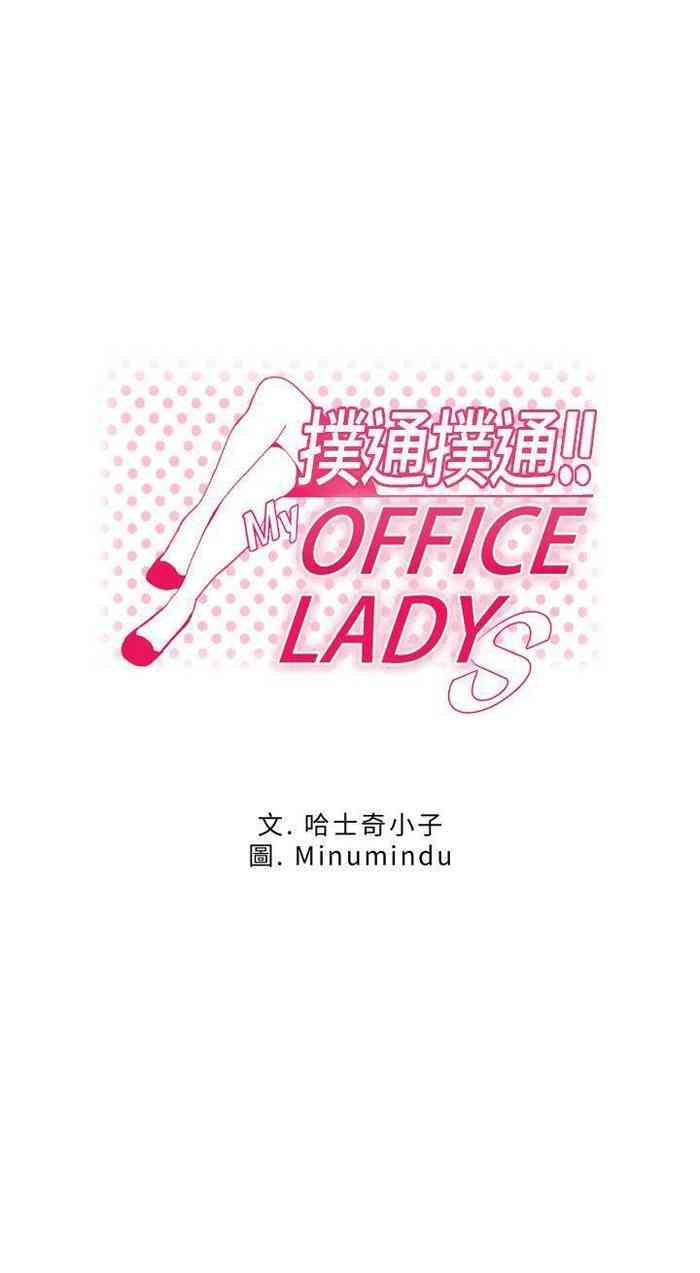 my office ladys 1 88 cover