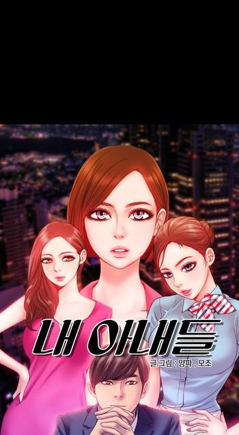 my wives ch 1 7 cover