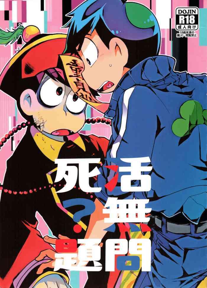 shikatsu mumondai cover