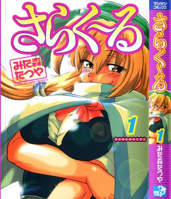 sarakuru vol 1 reprint cover