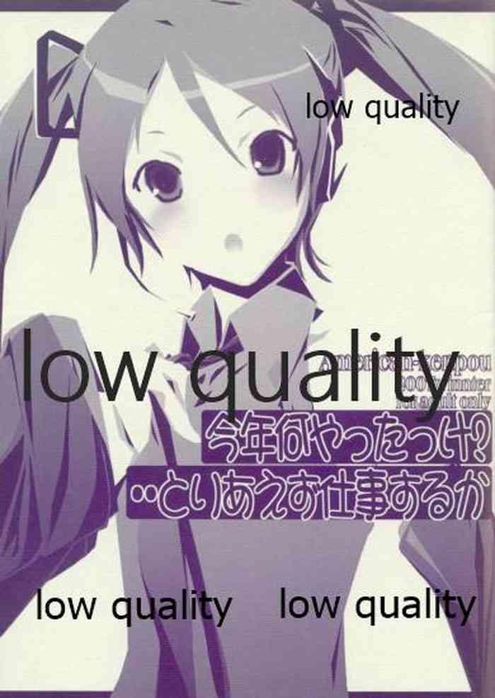 kotoshi nani yattakke toriaezu shigoto suru ka cover