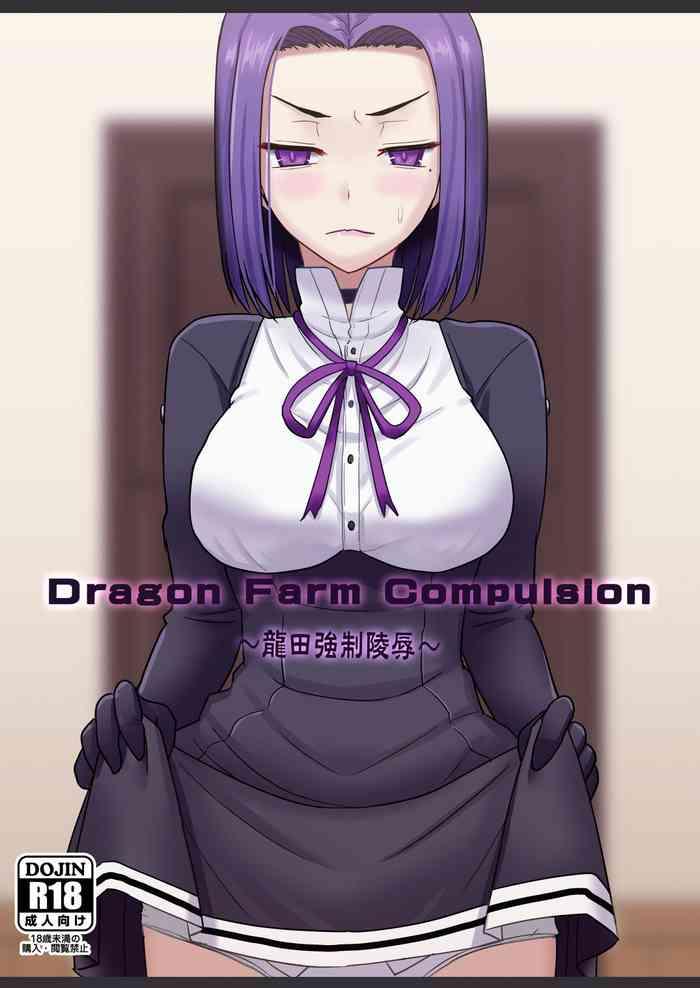dragon farm compulsion cover