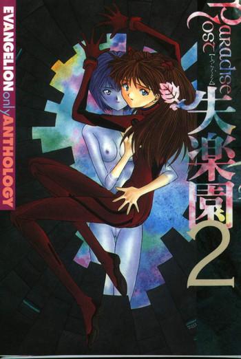 various shitsurakuen 2 paradise lost 2 chapter 10 i don x27 t care if you hurt me anymore neon genesis evangelion english cover