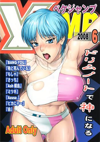 x jump 2008 6 cover 1