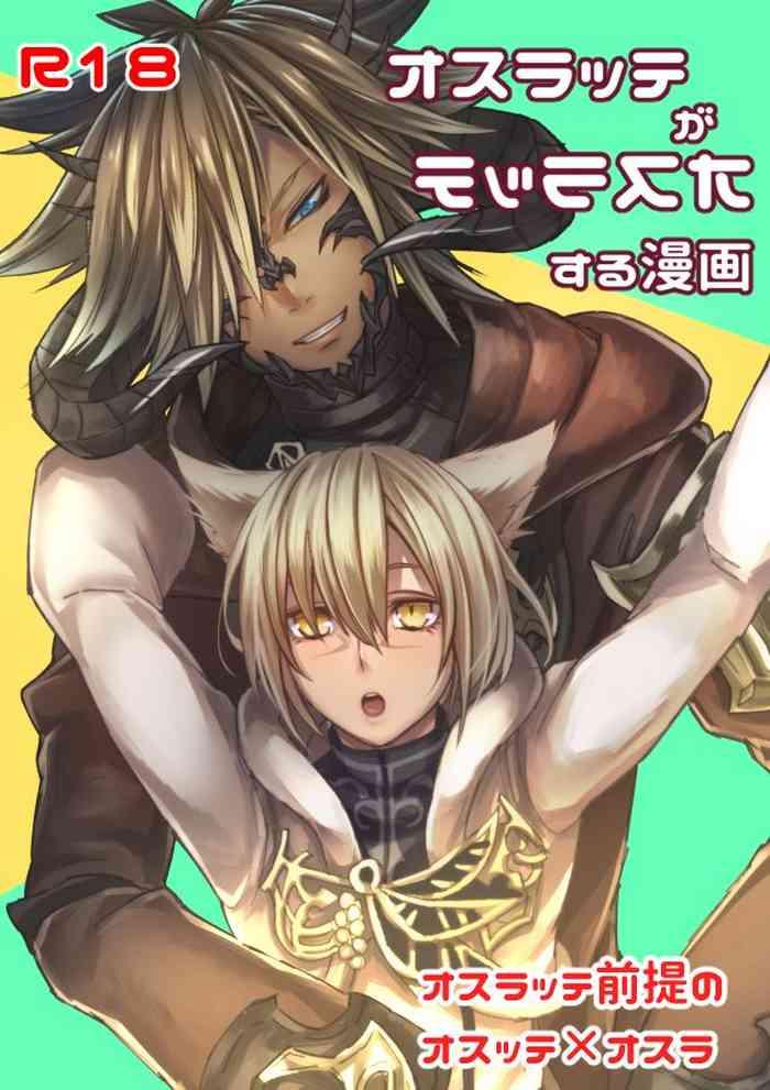 oslatte ga oslatte suru manga cover