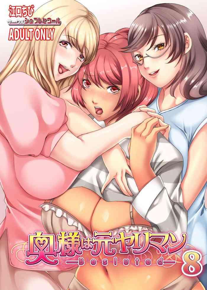 sprechchor eguchi chibi oku sama wa moto yariman besluted 8 these women were former sluts besluted 8 english doujins com digital cover