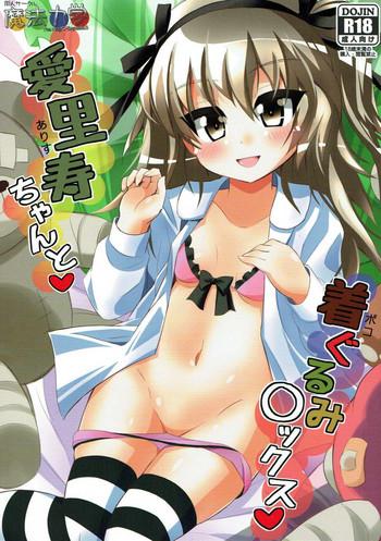 arisu chan to kigurumi sex cover