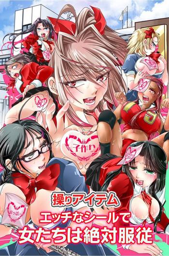 ayatsuri item ecchi na seal de onna tachi wa zettai fukujuu cover