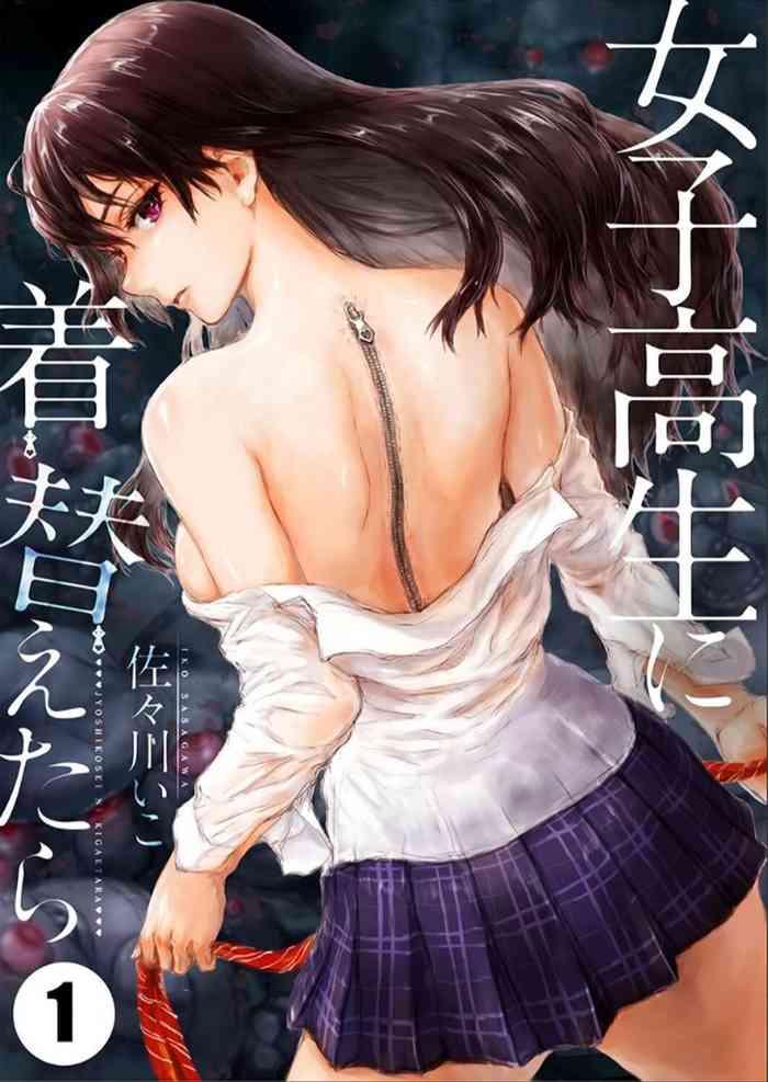 joshikousei ni kigaetara changed into a high school girl 1 4 cover