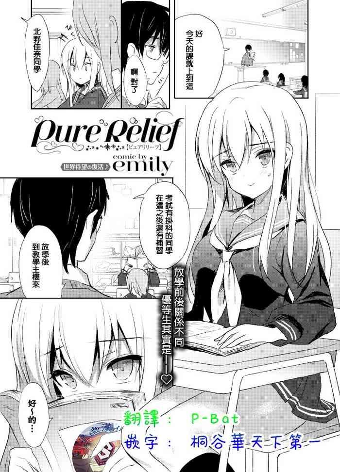 pure relief cover