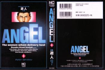 angel the women whom delivery host kosuke atami healed vol 04 cover