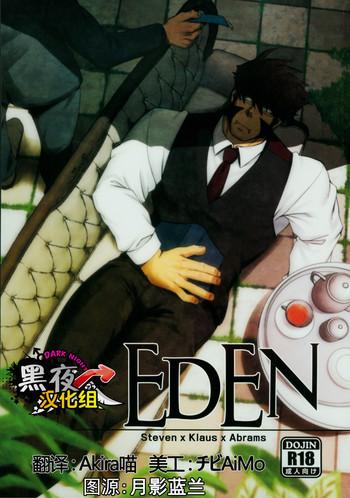 eden cover 1