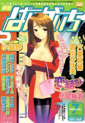 manga bangaichi 2006 07 cover