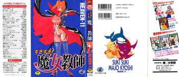 suki suki majo kyoshi cover