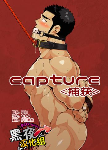 capture cover