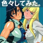 asuka to lili ni iroiro shitemita cover