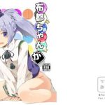 futo chan ga ganbaru hon cover