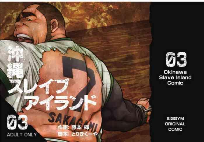 okinawa slave island 03 cover