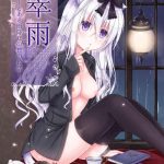 suiu cover