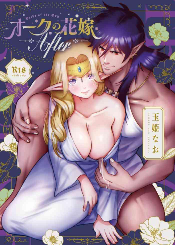 orc no hanayome after cover