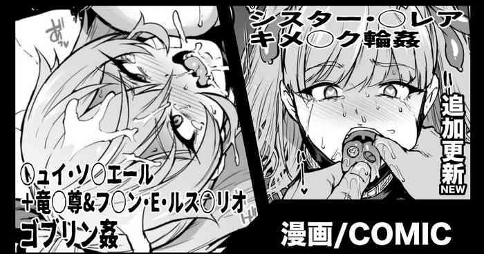 vtuber kisek gangbang goblin rape manga cover