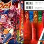 anthology ikazuchi senshi raidy haja no raikou lightning warrior raidy anthology comics cover