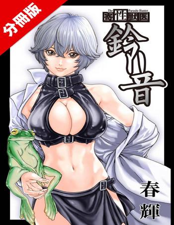 kisei juui suzune parasite 62 cover