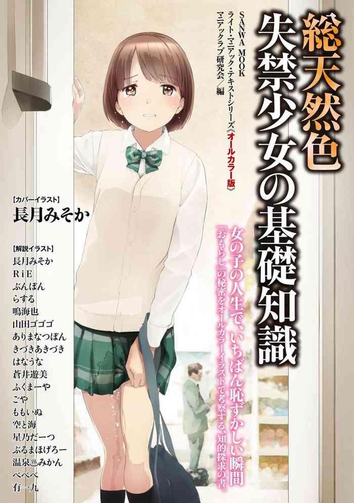 s ten x27 nenshoku shikkin sh jo no kiso chishiki cover