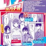 satsuki imonet tsuma fes dainiya milf creampie festival comic shitsurakuten 2021 06 chinese digital cover