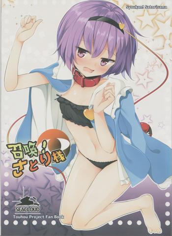 shoukan satori sama cover