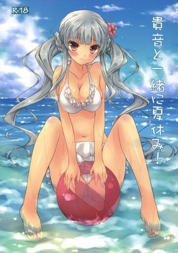 takane to issho ni natsuyasumi cover