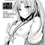 uwazumi vol 1 cover