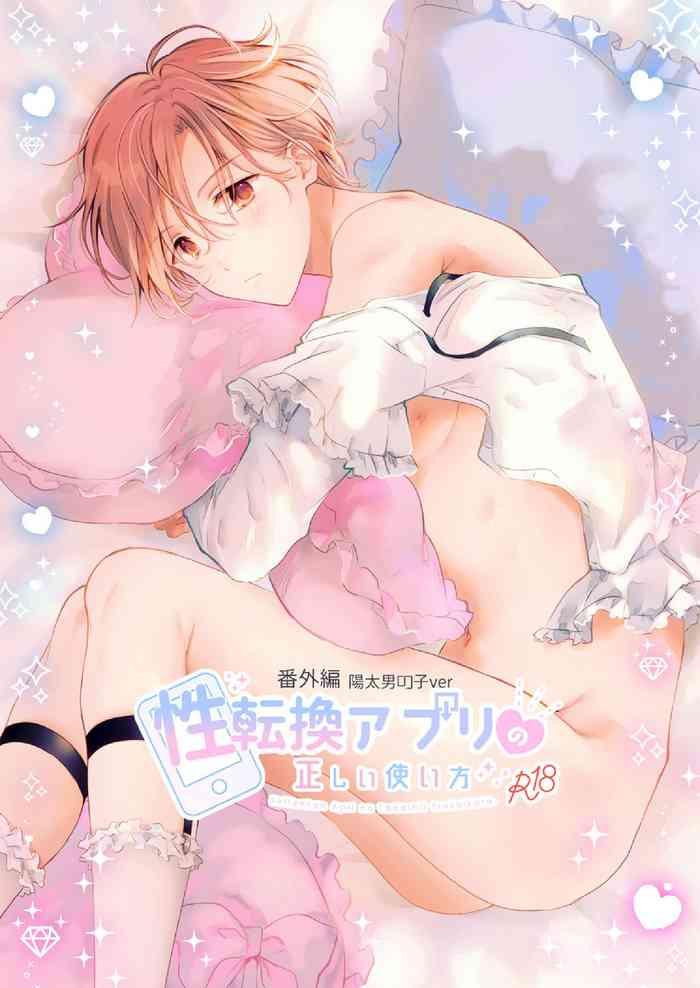 seitenkan appli no tadashii tsukaikata 2 how to use gender changing apps properly 2 cover