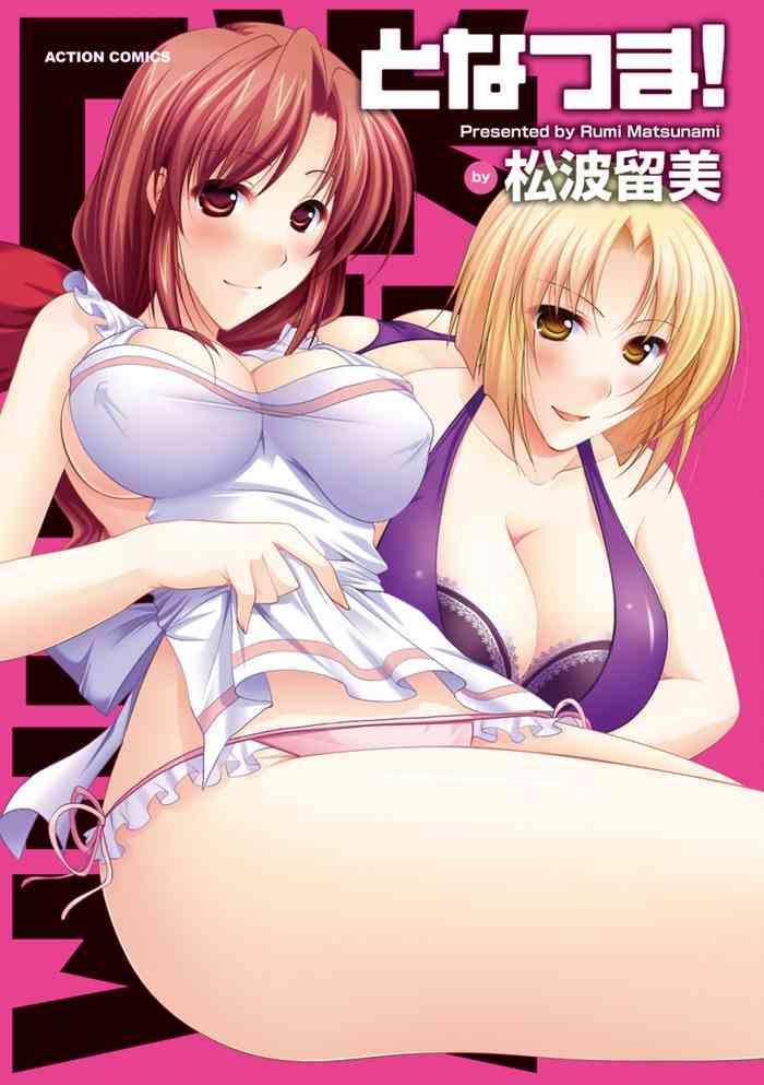 tonatsumaa v01 cover