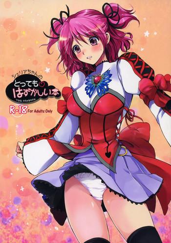 cheria chan no tottemo hazukashii hon cover