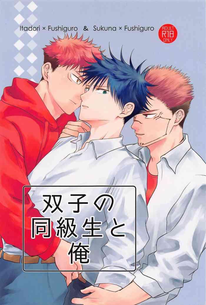 futagonodokyuseitore cover