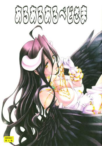 aru aru albedo sama cover