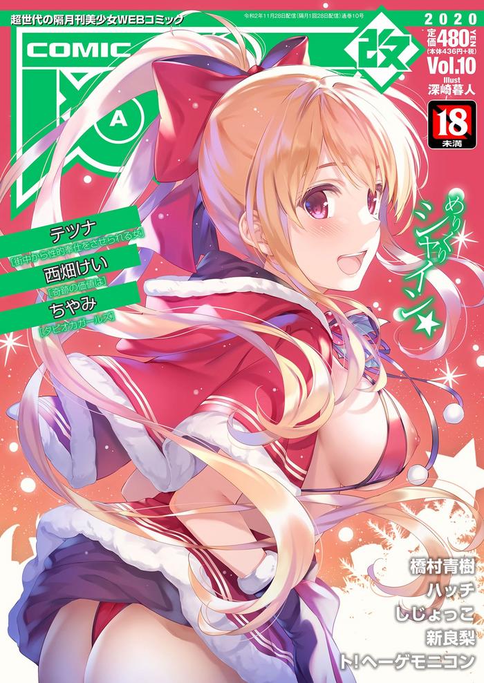 comic aun kai vol 10 cover